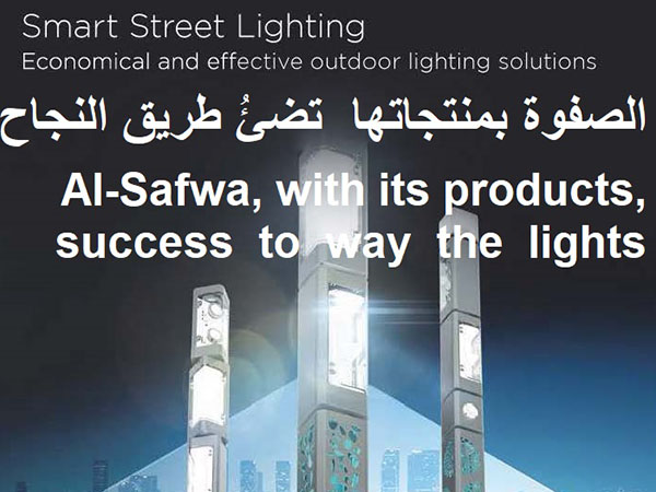 swfa 0014 الصورة الخارجية One of the leading companies and a significant number in all its fields