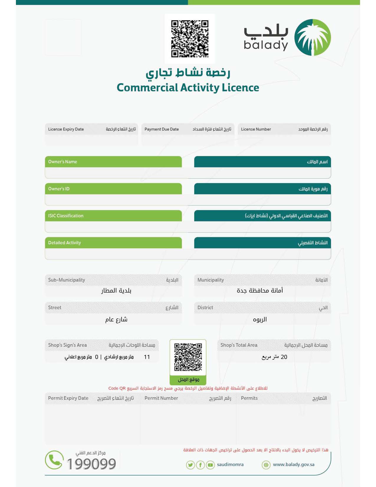 البلديات Page 06 One of the leading companies and a significant number in all its fields