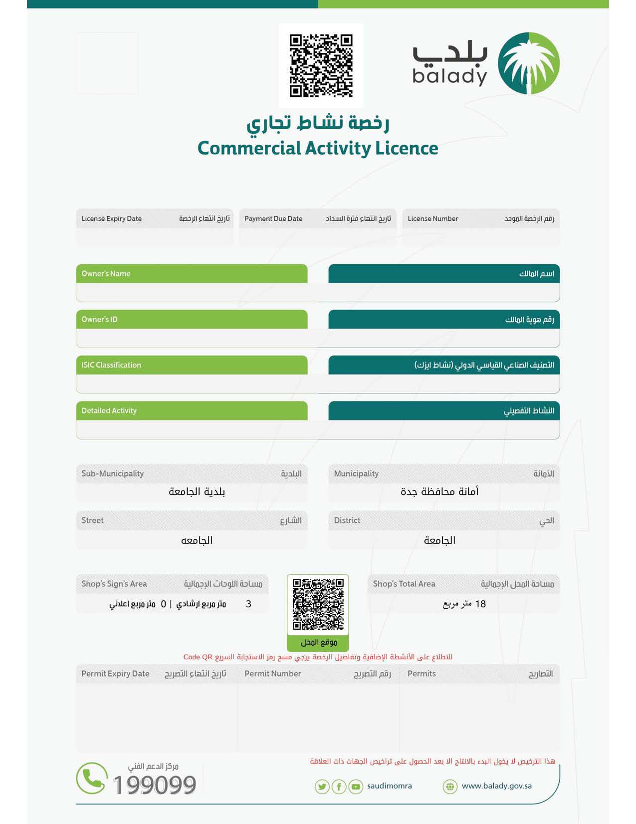 البلديات Page 07 One of the leading companies and a significant number in all its fields