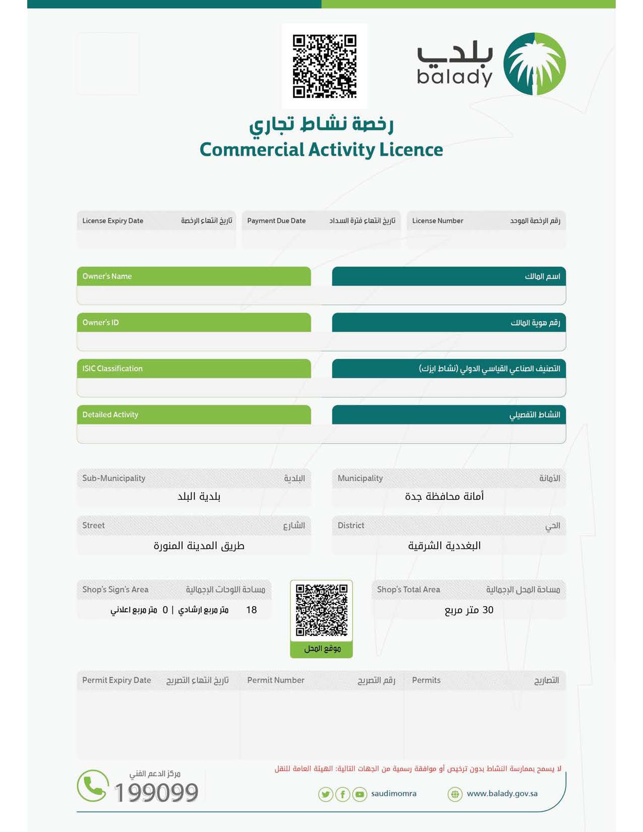البلديات Page 11 One of the leading companies and a significant number in all its fields